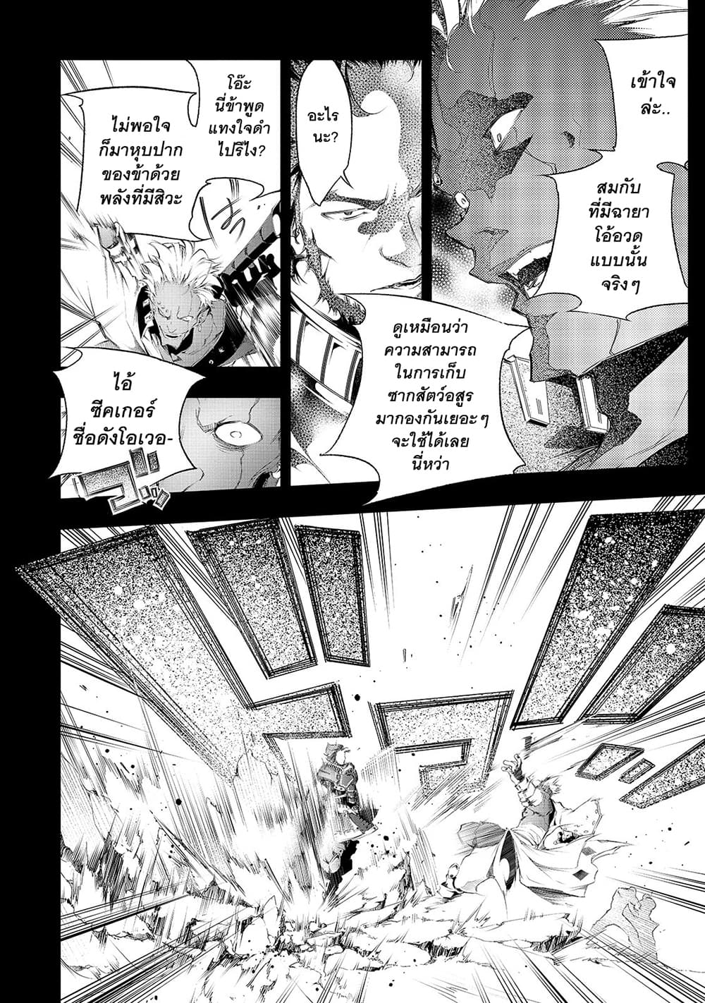 Saikyou no Shien-shoku "Wajutsushi" Dearu Ore wa Sekai Saikyou Kuran o Shitagaeru page 9