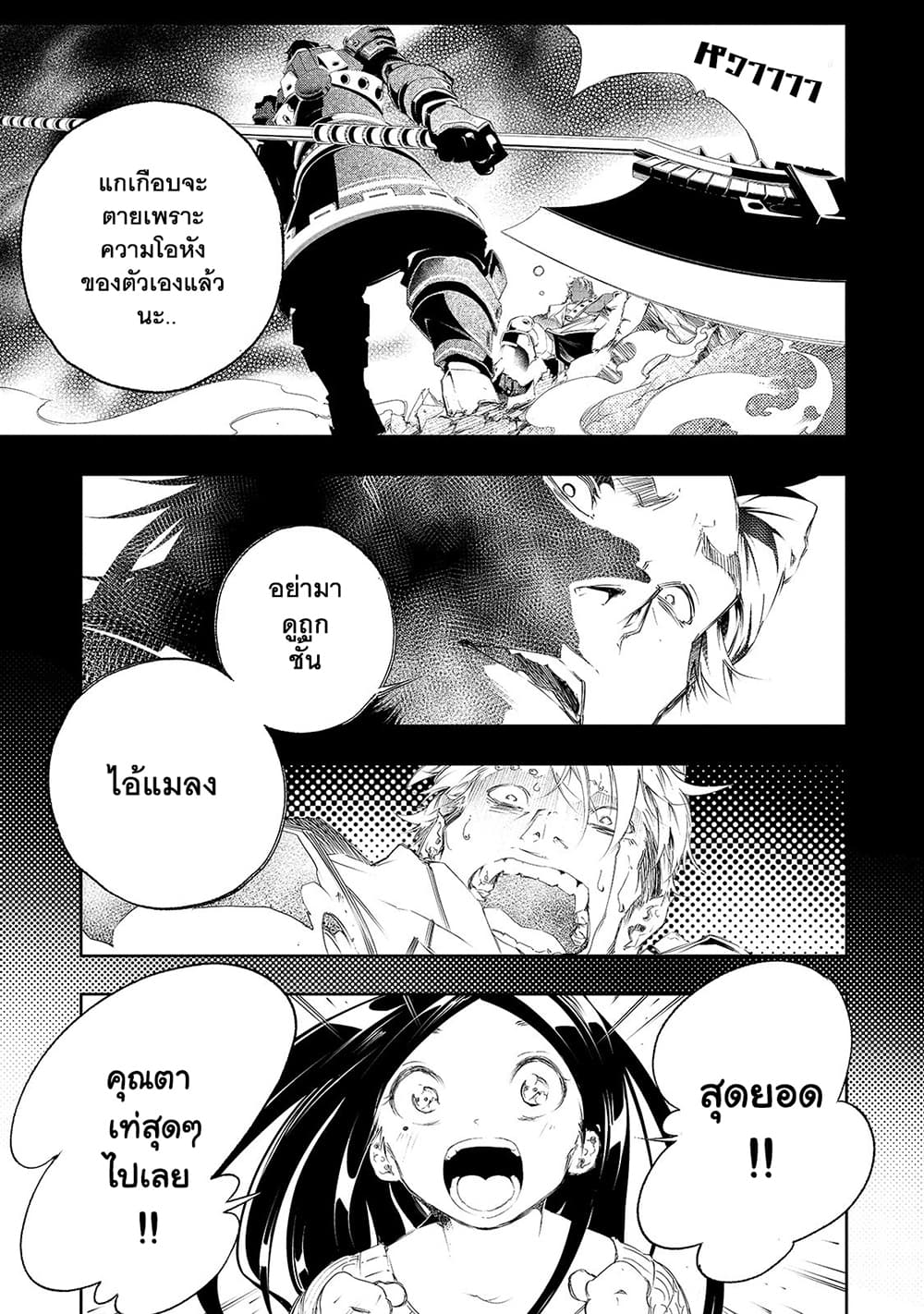 Saikyou no Shien-shoku "Wajutsushi" Dearu Ore wa Sekai Saikyou Kuran o Shitagaeru page 10
