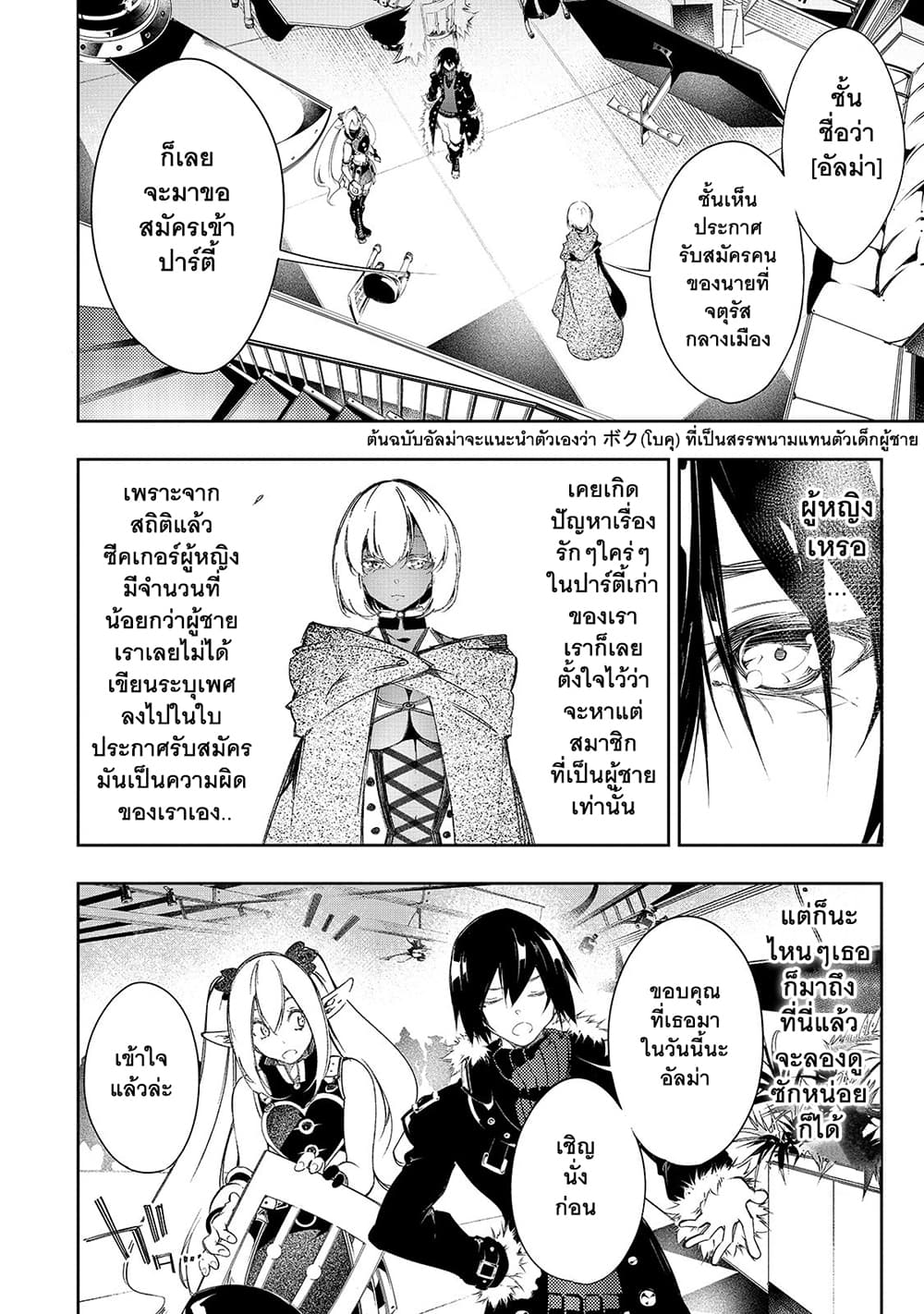 Saikyou no Shien-shoku "Wajutsushi" Dearu Ore wa Sekai Saikyou Kuran o Shitagaeru page 2