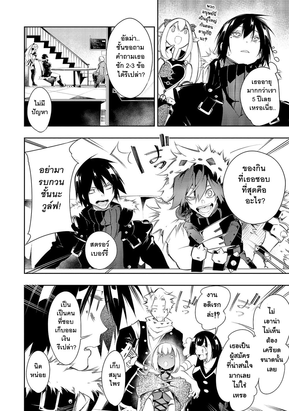 Saikyou no Shien-shoku "Wajutsushi" Dearu Ore wa Sekai Saikyou Kuran o Shitagaeru page 4