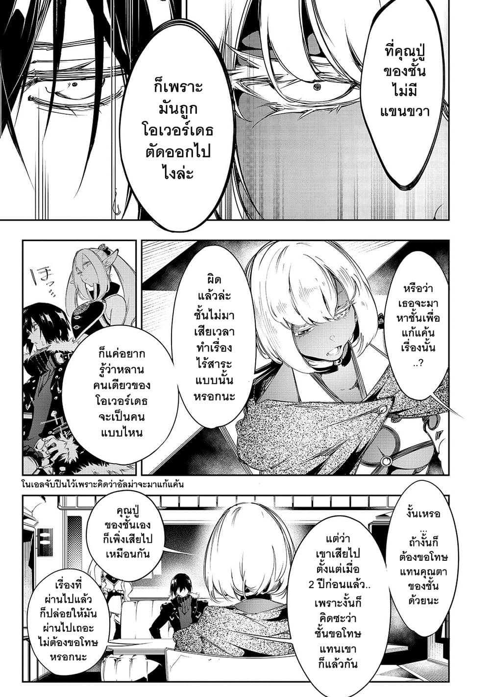 Saikyou no Shien-shoku "Wajutsushi" Dearu Ore wa Sekai Saikyou Kuran o Shitagaeru page 7