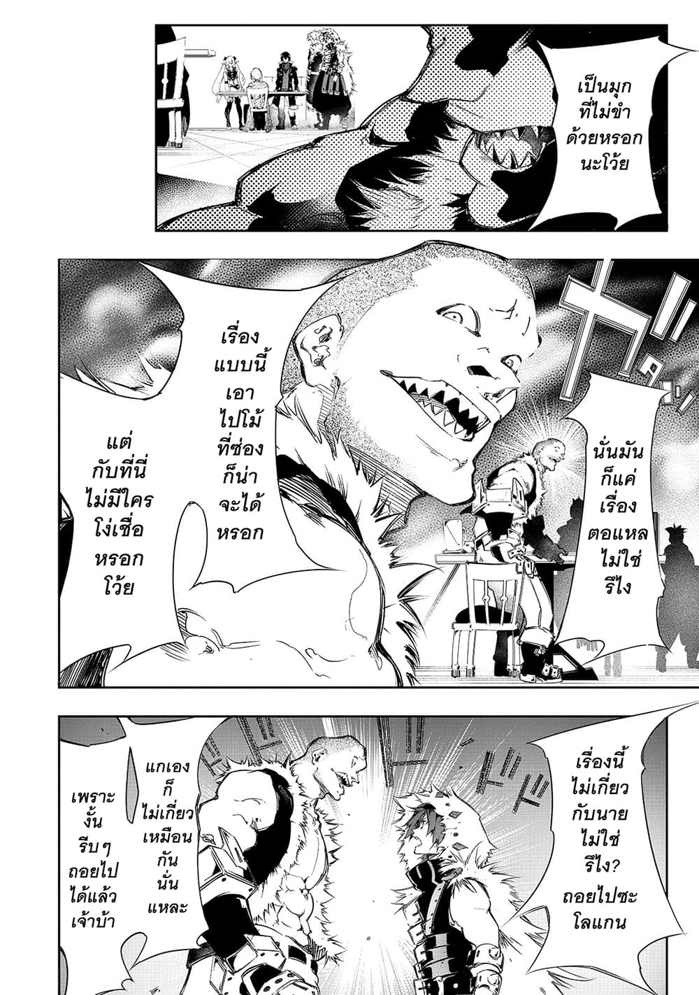Saikyou no Shien-shoku "Wajutsushi" Dearu Ore wa Sekai Saikyou Kuran o Shitagaeru page 10