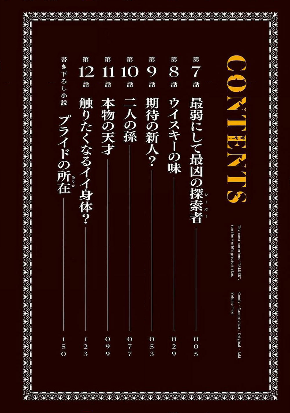 Saikyou no Shien-shoku "Wajutsushi" Dearu Ore wa Sekai Saikyou Kuran o Shitagaeru page 4