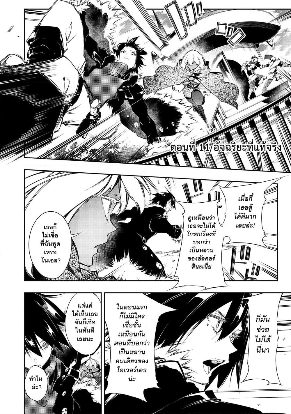 Saikyou no Shien-shoku "Wajutsushi" Dearu Ore wa Sekai Saikyou Kuran o Shitagaeru page 8