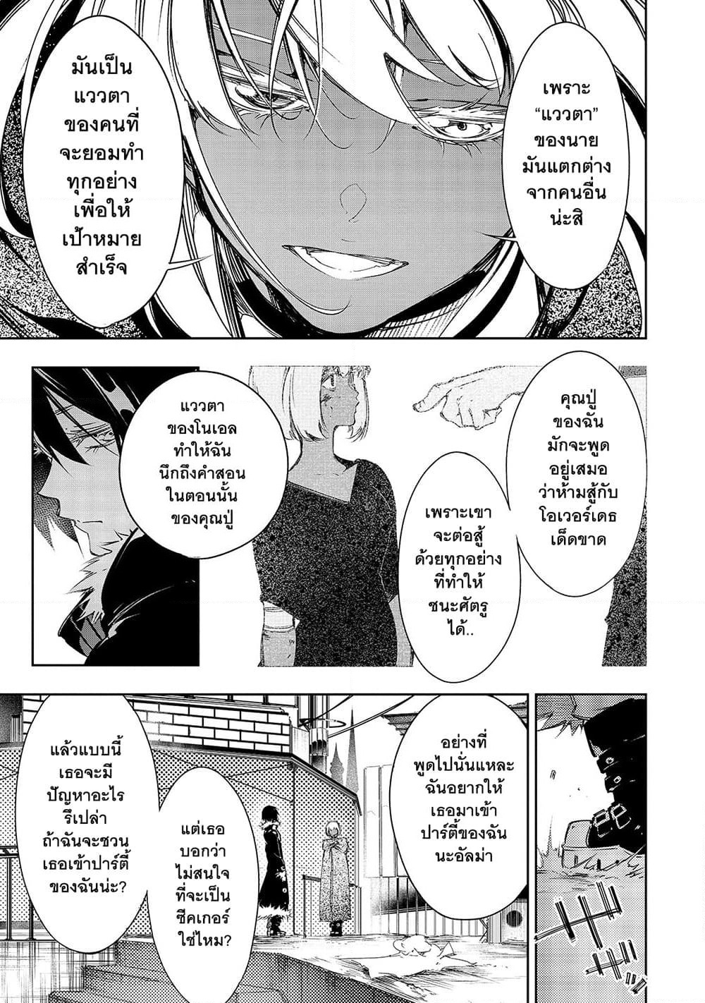 Saikyou no Shien-shoku "Wajutsushi" Dearu Ore wa Sekai Saikyou Kuran o Shitagaeru page 9