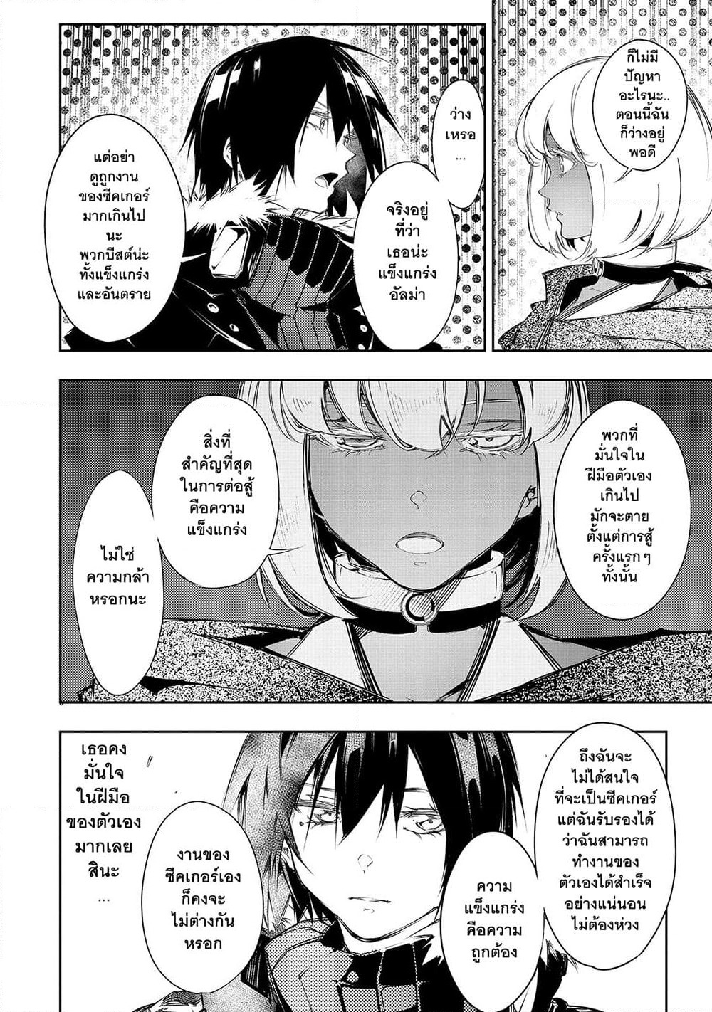 Saikyou no Shien-shoku "Wajutsushi" Dearu Ore wa Sekai Saikyou Kuran o Shitagaeru page 10