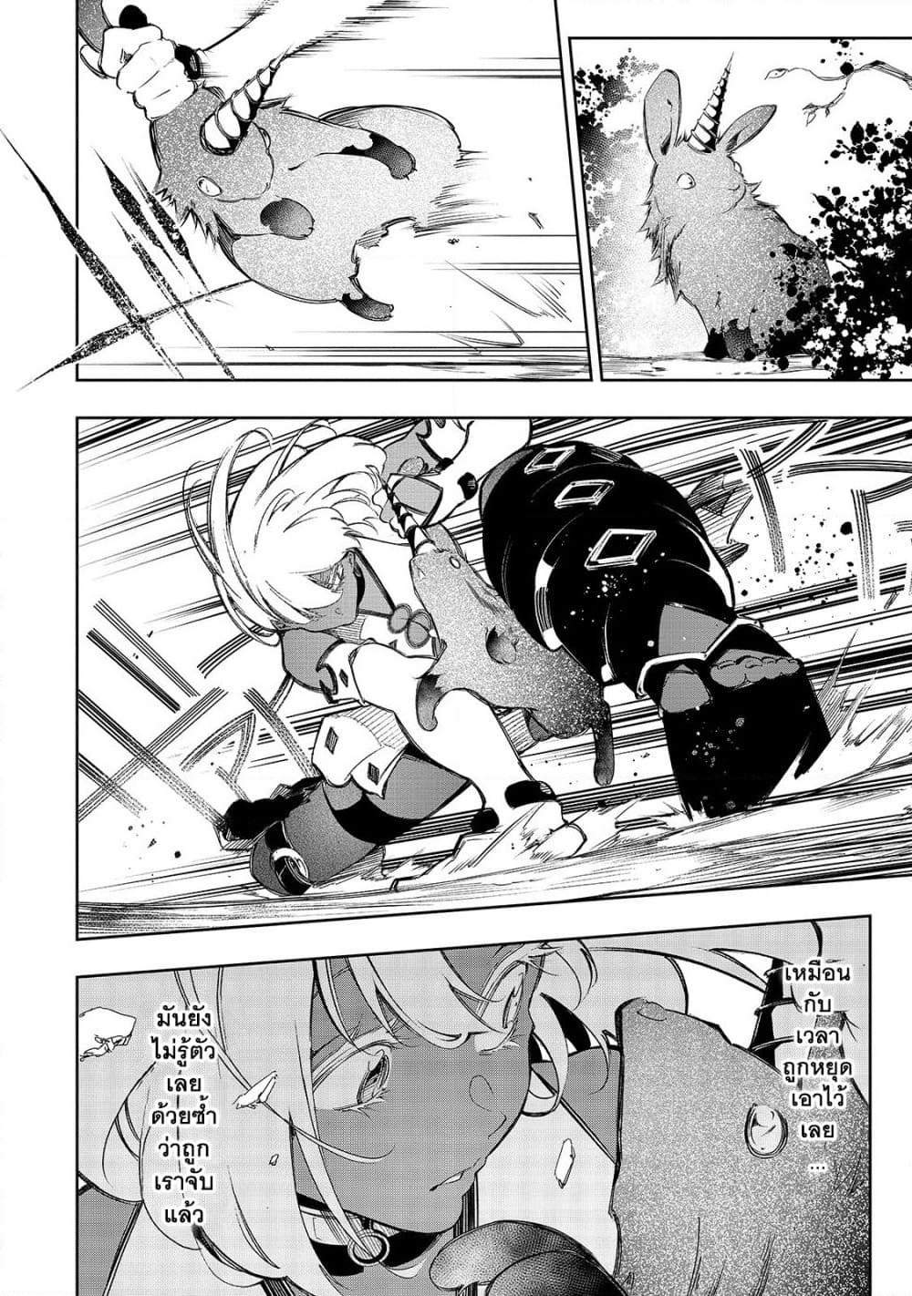 Saikyou no Shien-shoku "Wajutsushi" Dearu Ore wa Sekai Saikyou Kuran o Shitagaeru page 3