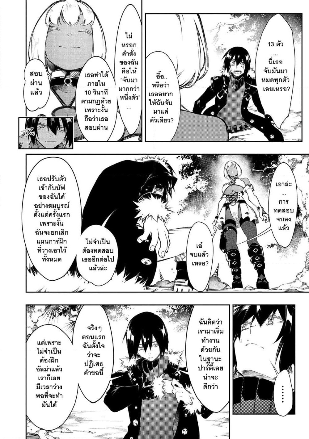 Saikyou no Shien-shoku "Wajutsushi" Dearu Ore wa Sekai Saikyou Kuran o Shitagaeru page 5