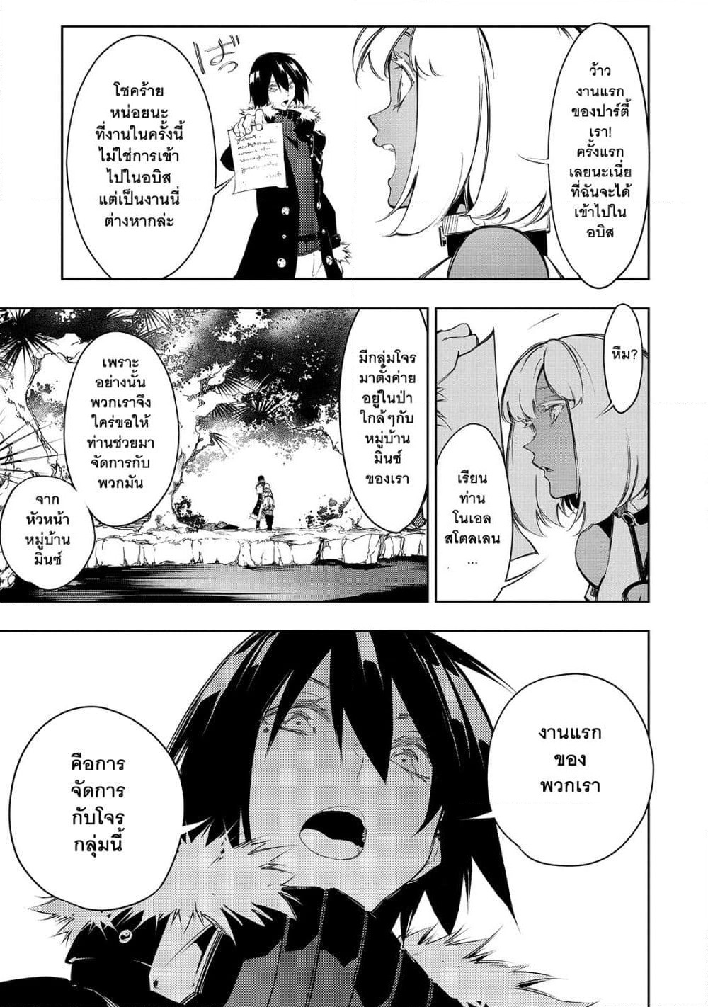 Saikyou no Shien-shoku "Wajutsushi" Dearu Ore wa Sekai Saikyou Kuran o Shitagaeru page 6