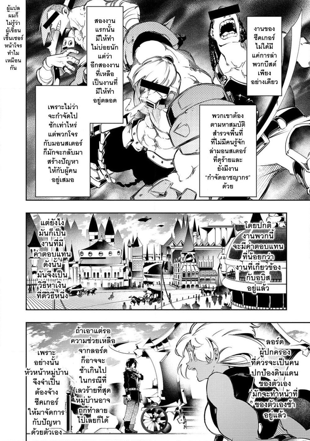 Saikyou no Shien-shoku "Wajutsushi" Dearu Ore wa Sekai Saikyou Kuran o Shitagaeru page 7