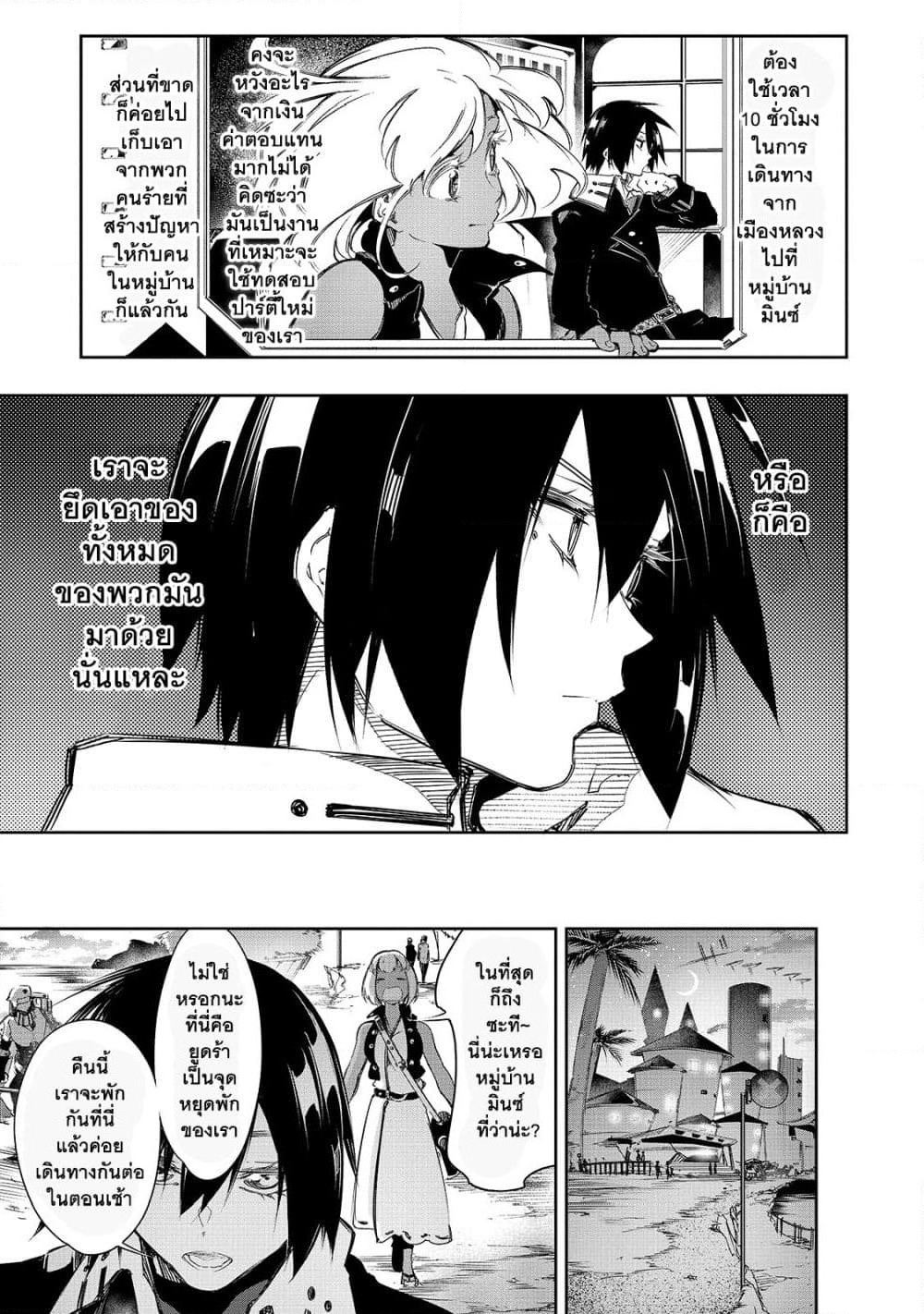 Saikyou no Shien-shoku "Wajutsushi" Dearu Ore wa Sekai Saikyou Kuran o Shitagaeru page 8
