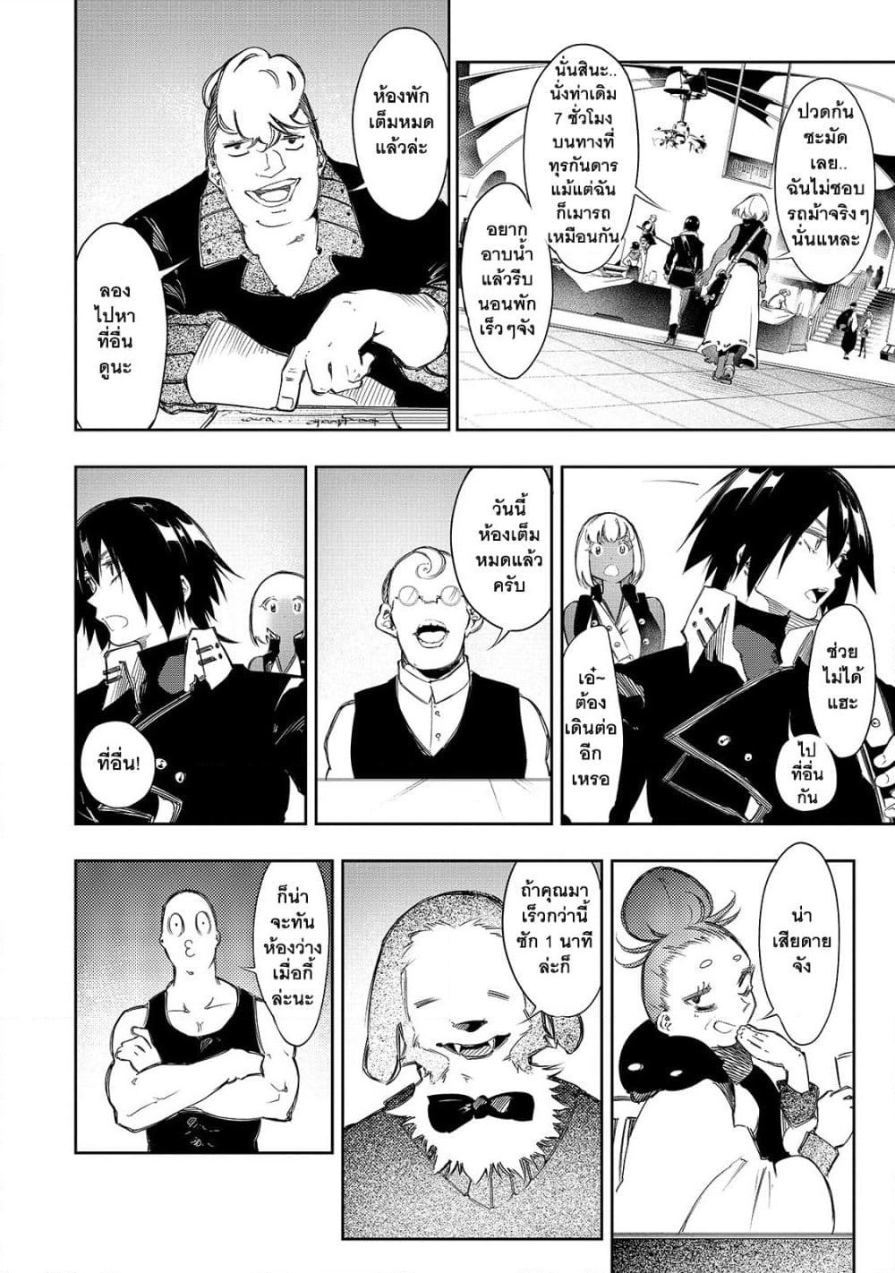 Saikyou no Shien-shoku "Wajutsushi" Dearu Ore wa Sekai Saikyou Kuran o Shitagaeru page 9