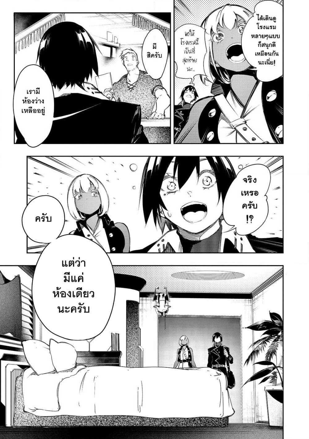 Saikyou no Shien-shoku "Wajutsushi" Dearu Ore wa Sekai Saikyou Kuran o Shitagaeru page 10