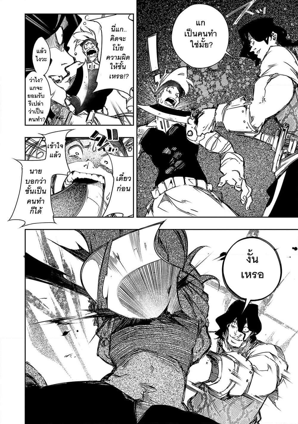 Saikyou no Shien-shoku "Wajutsushi" Dearu Ore wa Sekai Saikyou Kuran o Shitagaeru page 3