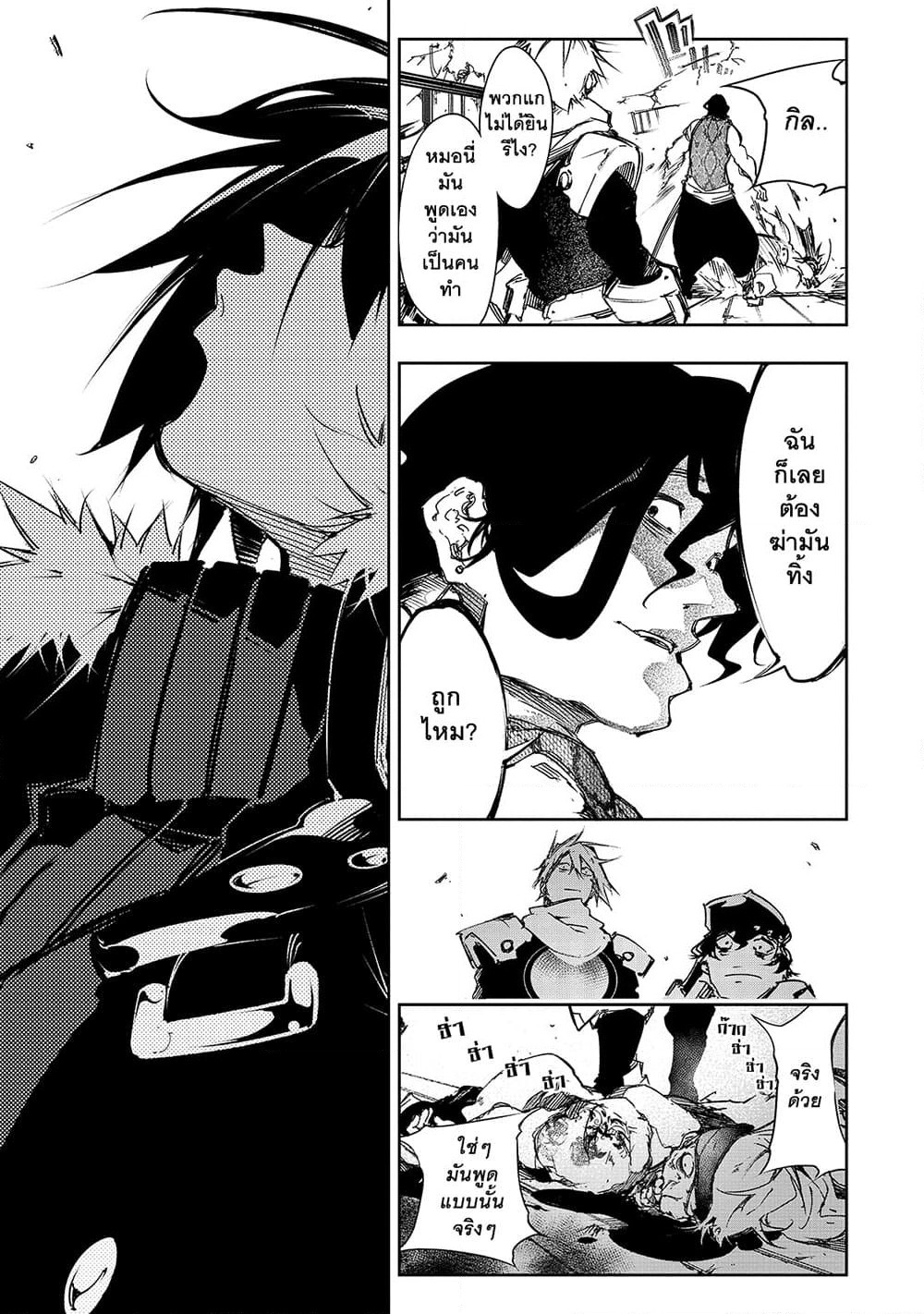 Saikyou no Shien-shoku "Wajutsushi" Dearu Ore wa Sekai Saikyou Kuran o Shitagaeru page 4