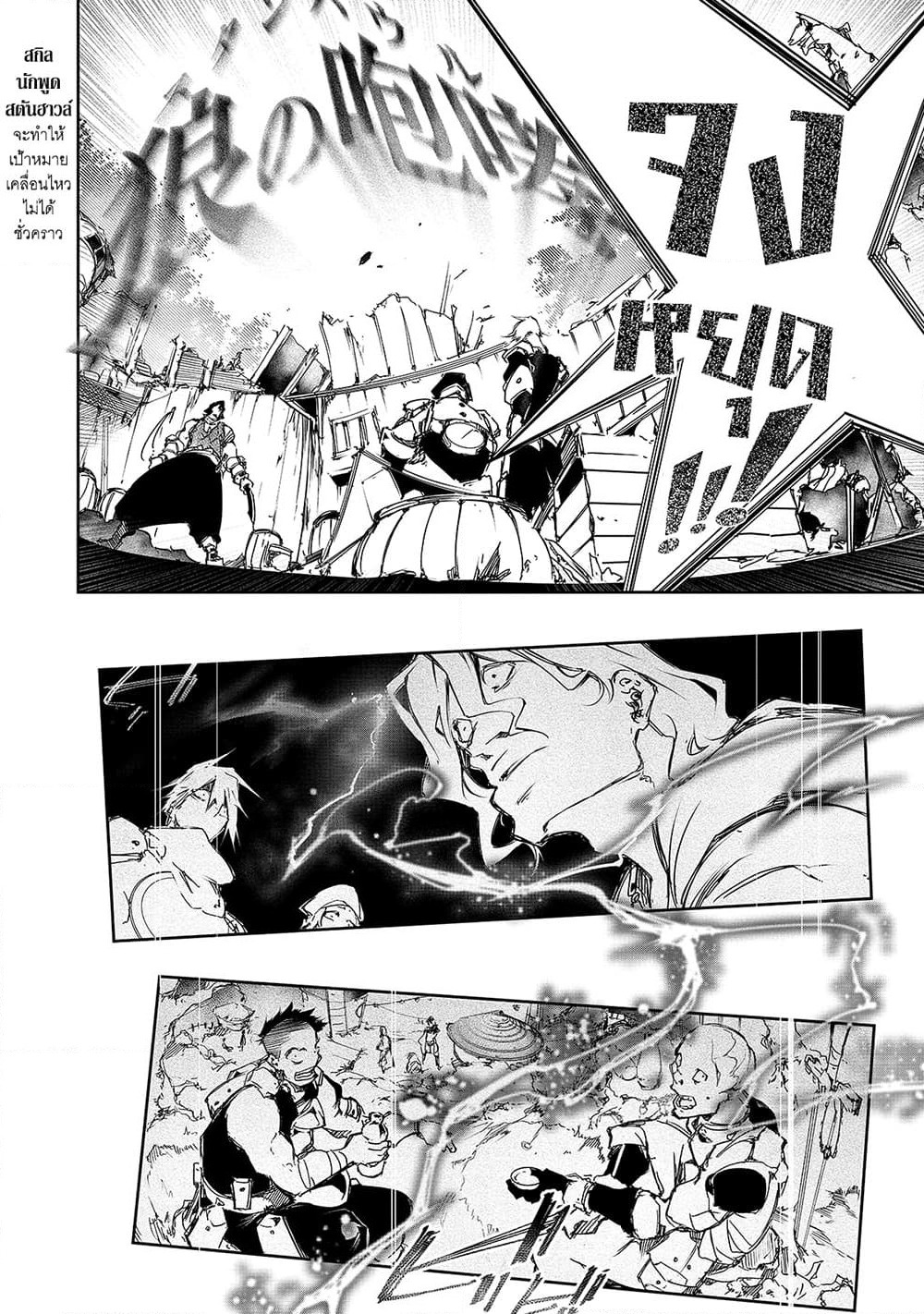 Saikyou no Shien-shoku "Wajutsushi" Dearu Ore wa Sekai Saikyou Kuran o Shitagaeru page 5