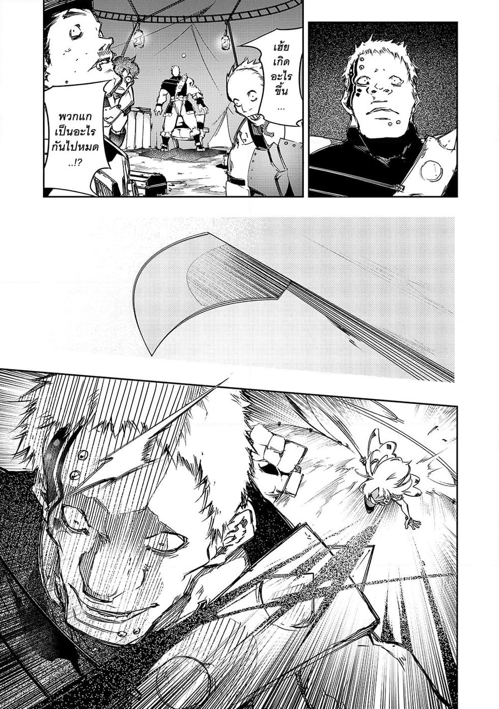 Saikyou no Shien-shoku "Wajutsushi" Dearu Ore wa Sekai Saikyou Kuran o Shitagaeru page 6