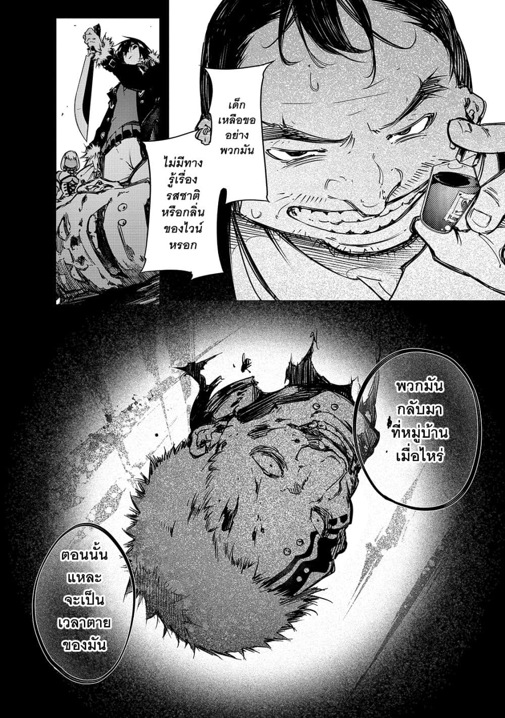 Saikyou no Shien-shoku "Wajutsushi" Dearu Ore wa Sekai Saikyou Kuran o Shitagaeru page 3