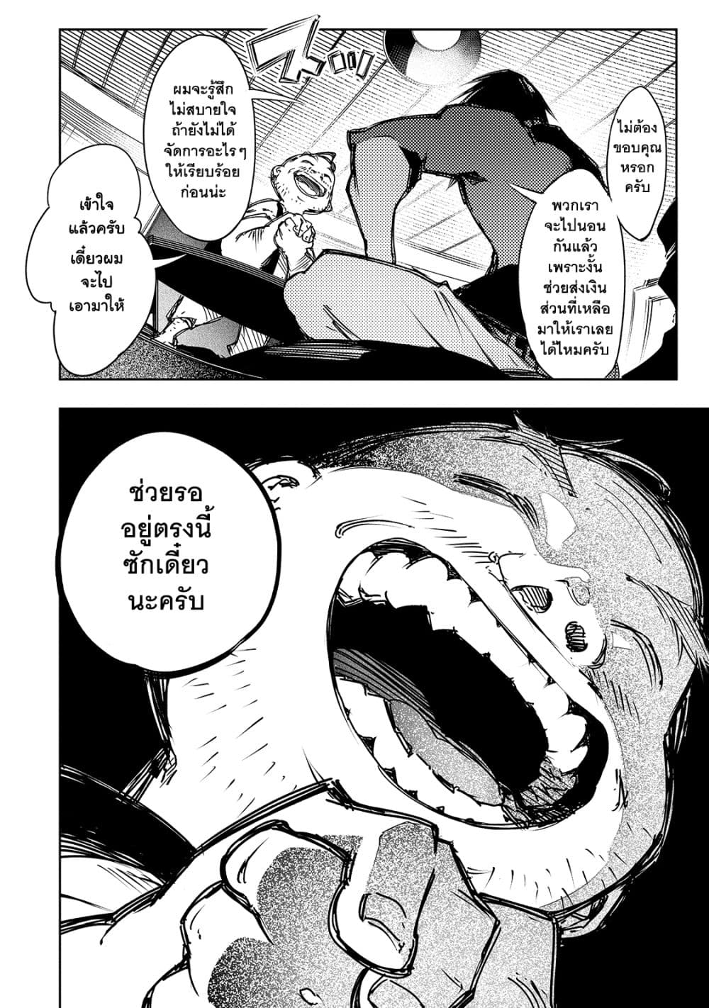 Saikyou no Shien-shoku "Wajutsushi" Dearu Ore wa Sekai Saikyou Kuran o Shitagaeru page 5