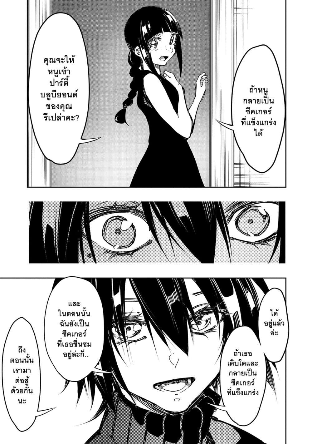 Saikyou no Shien-shoku "Wajutsushi" Dearu Ore wa Sekai Saikyou Kuran o Shitagaeru page 10