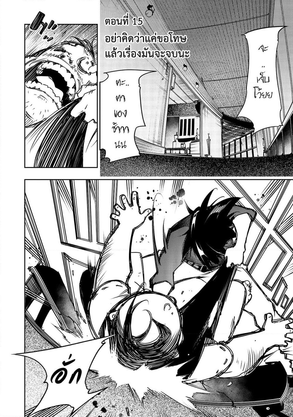 Saikyou no Shien-shoku "Wajutsushi" Dearu Ore wa Sekai Saikyou Kuran o Shitagaeru page 5
