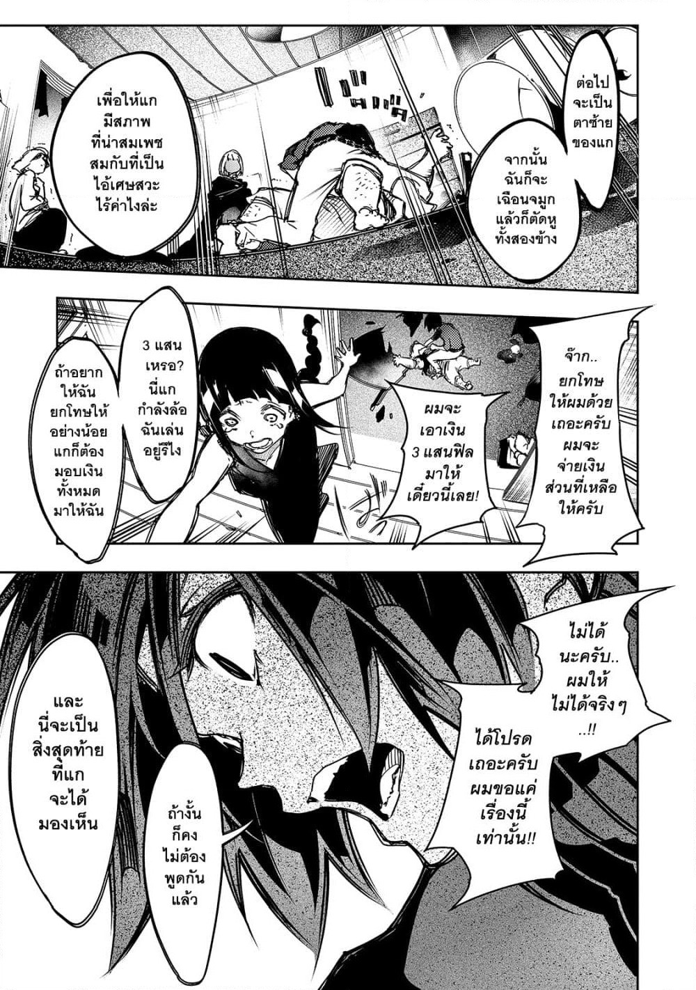 Saikyou no Shien-shoku "Wajutsushi" Dearu Ore wa Sekai Saikyou Kuran o Shitagaeru page 6
