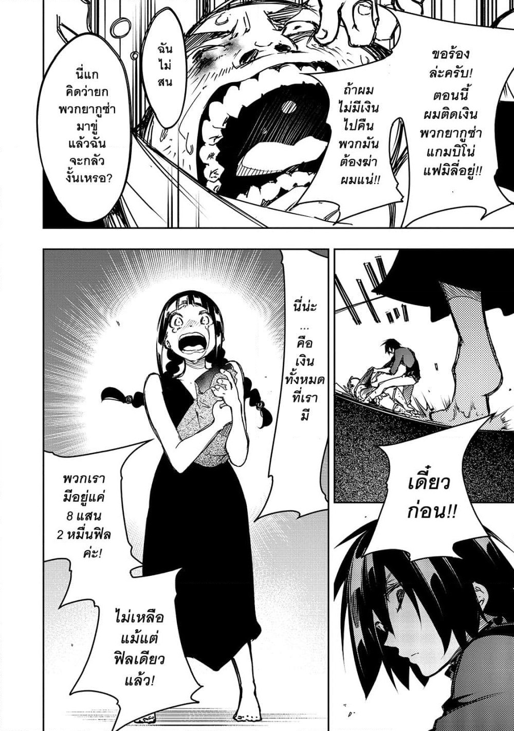 Saikyou no Shien-shoku "Wajutsushi" Dearu Ore wa Sekai Saikyou Kuran o Shitagaeru page 7