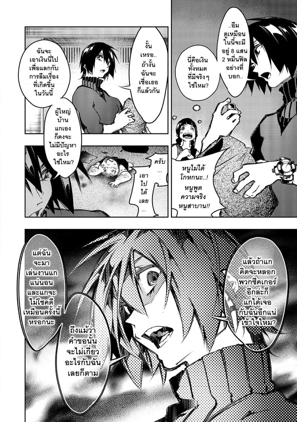 Saikyou no Shien-shoku "Wajutsushi" Dearu Ore wa Sekai Saikyou Kuran o Shitagaeru page 9