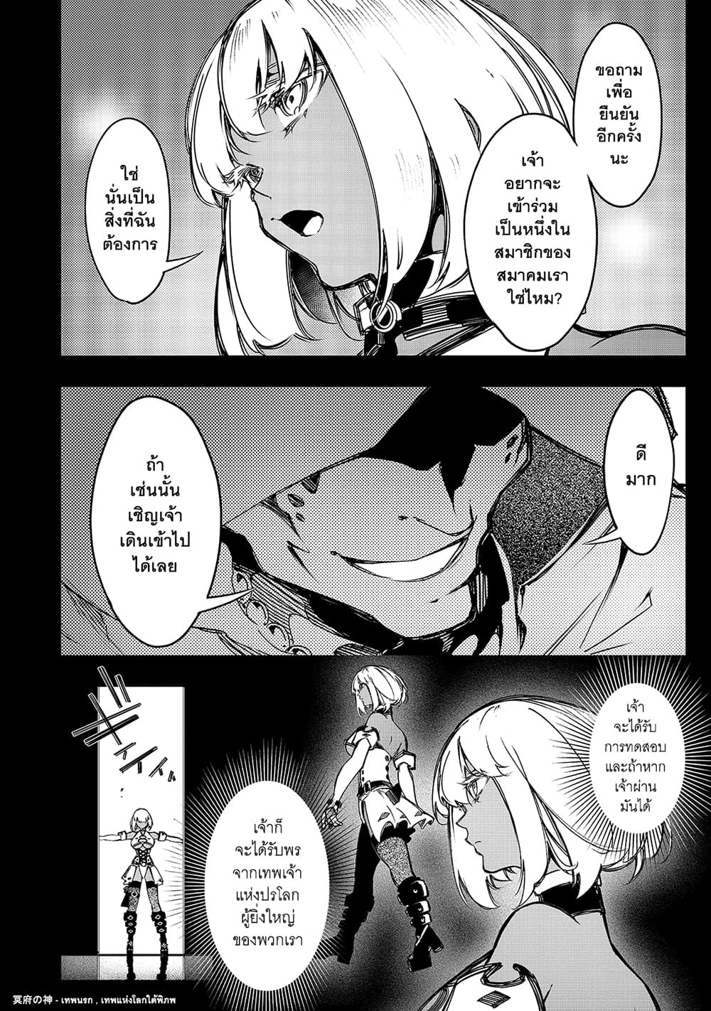 Saikyou no Shien-shoku "Wajutsushi" Dearu Ore wa Sekai Saikyou Kuran o Shitagaeru page 3