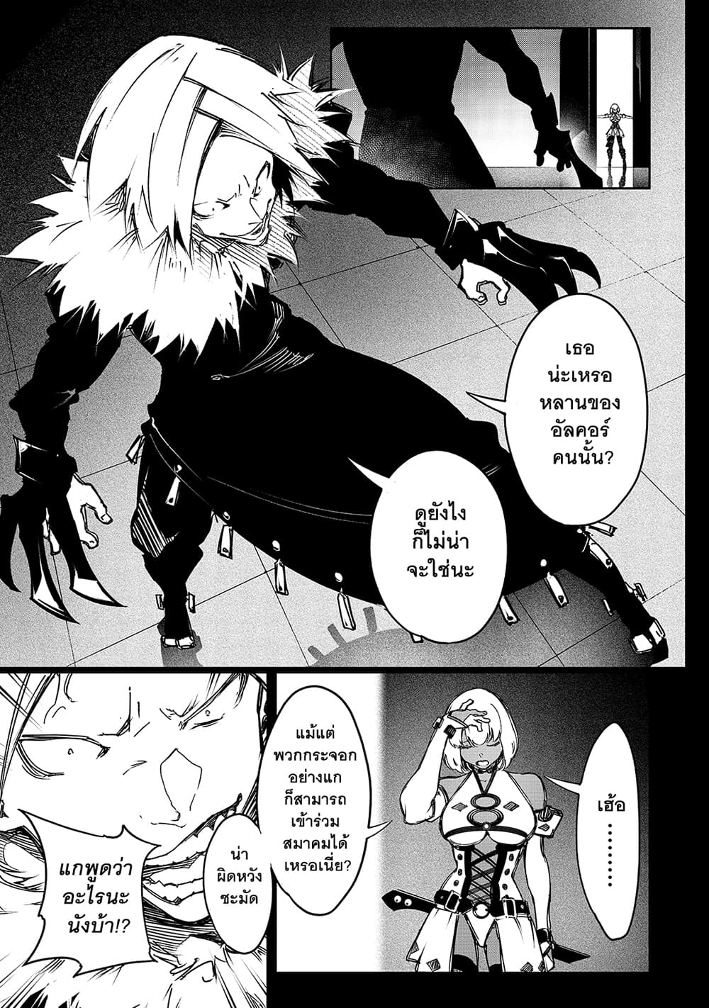 Saikyou no Shien-shoku "Wajutsushi" Dearu Ore wa Sekai Saikyou Kuran o Shitagaeru page 4