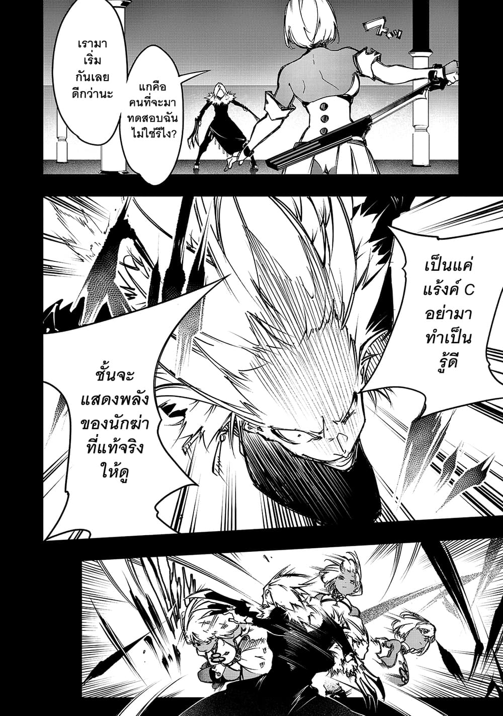 Saikyou no Shien-shoku "Wajutsushi" Dearu Ore wa Sekai Saikyou Kuran o Shitagaeru page 5