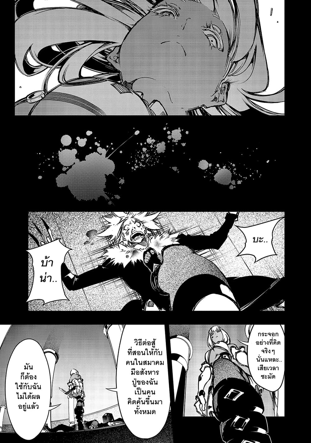 Saikyou no Shien-shoku "Wajutsushi" Dearu Ore wa Sekai Saikyou Kuran o Shitagaeru page 6