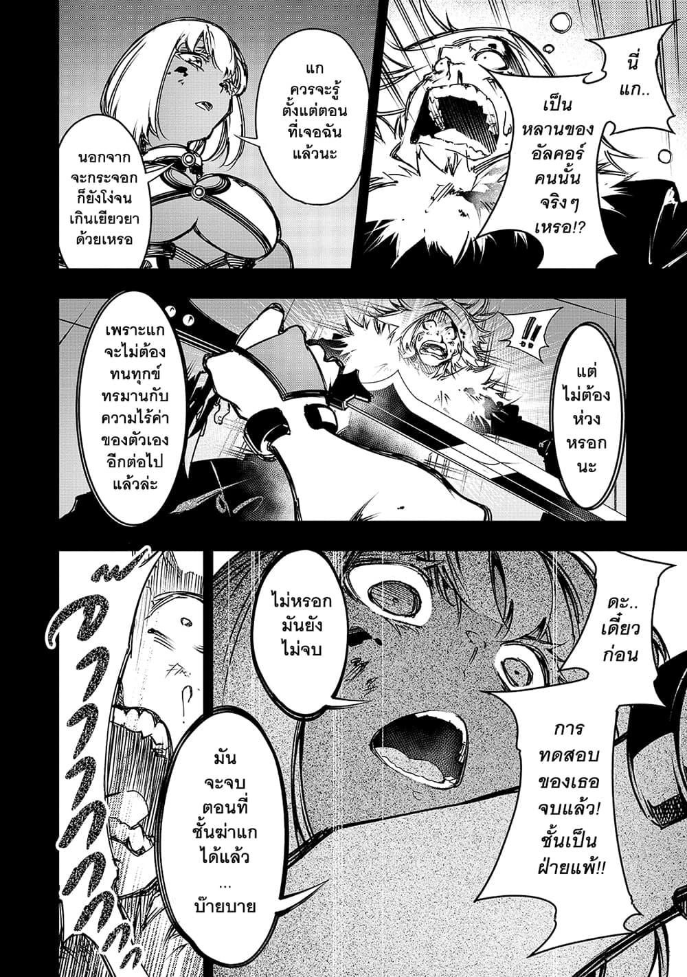 Saikyou no Shien-shoku "Wajutsushi" Dearu Ore wa Sekai Saikyou Kuran o Shitagaeru page 7