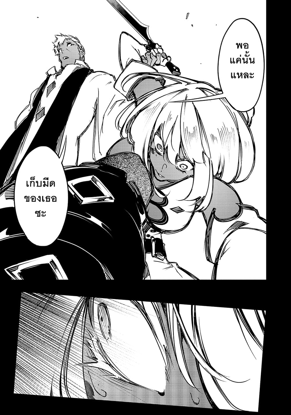 Saikyou no Shien-shoku "Wajutsushi" Dearu Ore wa Sekai Saikyou Kuran o Shitagaeru page 8