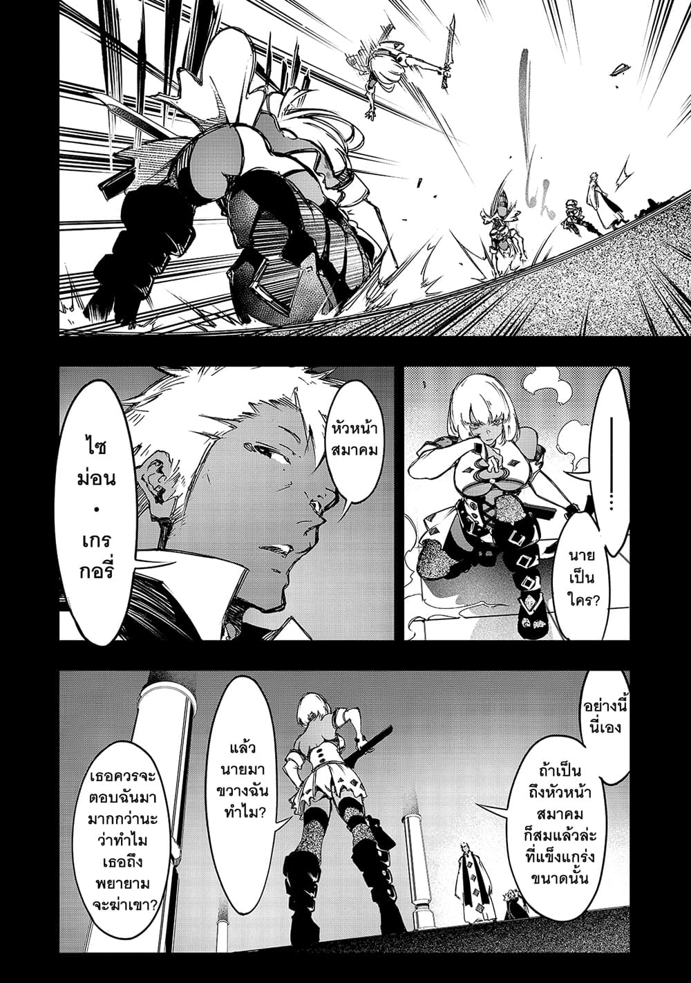 Saikyou no Shien-shoku "Wajutsushi" Dearu Ore wa Sekai Saikyou Kuran o Shitagaeru page 9