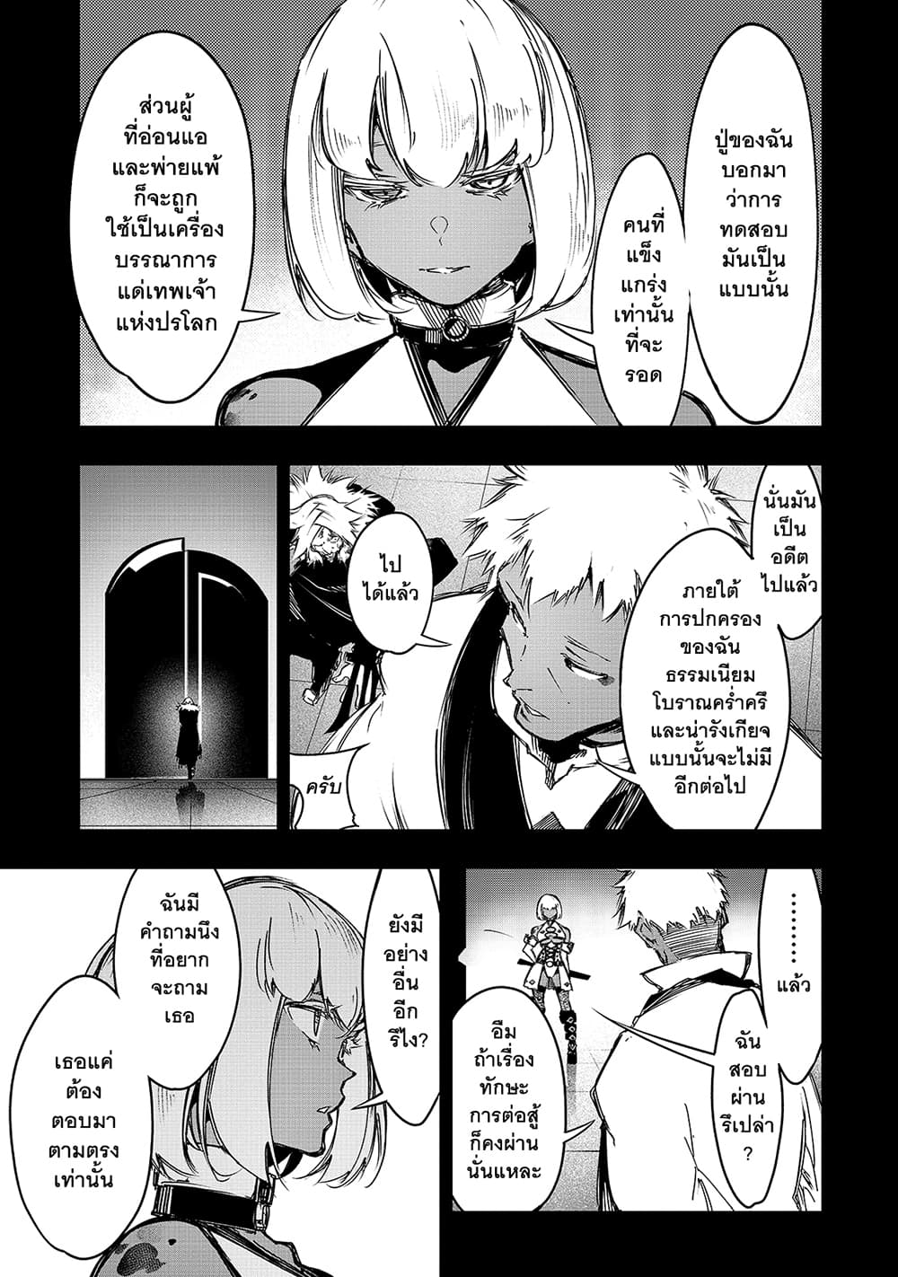 Saikyou no Shien-shoku "Wajutsushi" Dearu Ore wa Sekai Saikyou Kuran o Shitagaeru page 10