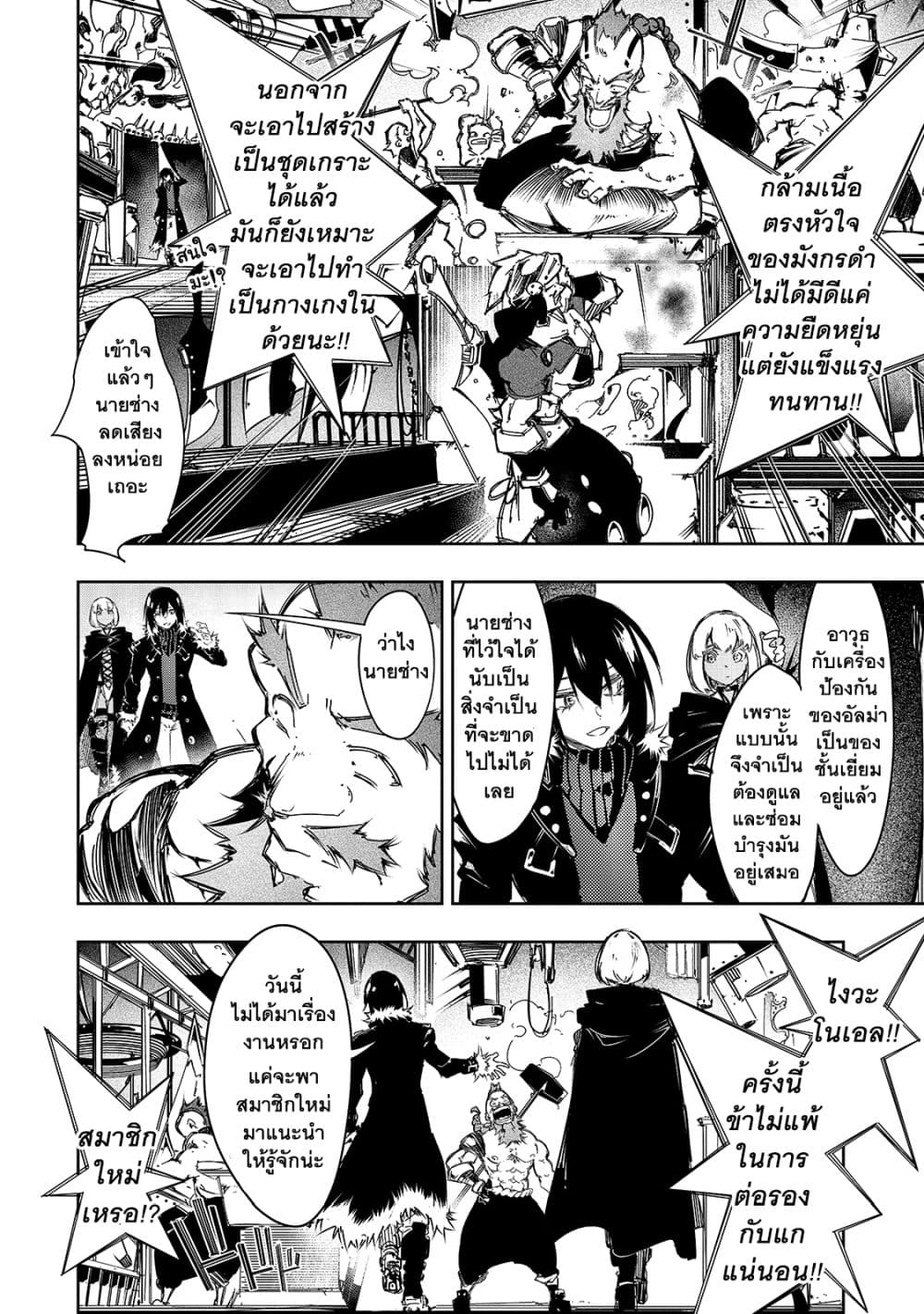 Saikyou no Shien-shoku "Wajutsushi" Dearu Ore wa Sekai Saikyou Kuran o Shitagaeru page 3