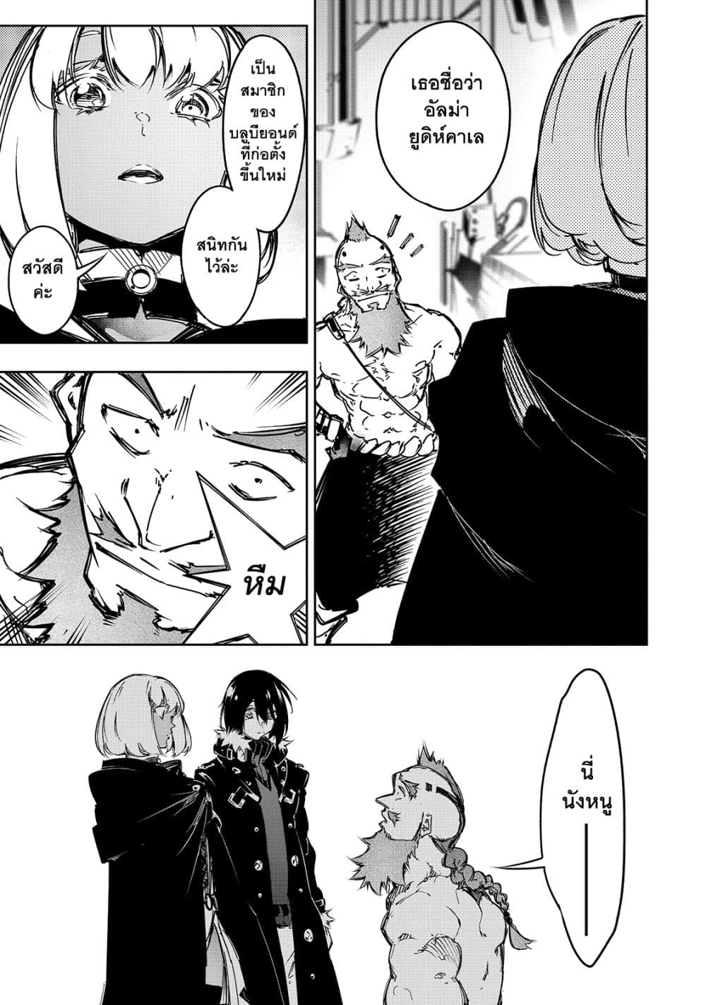 Saikyou no Shien-shoku "Wajutsushi" Dearu Ore wa Sekai Saikyou Kuran o Shitagaeru page 4