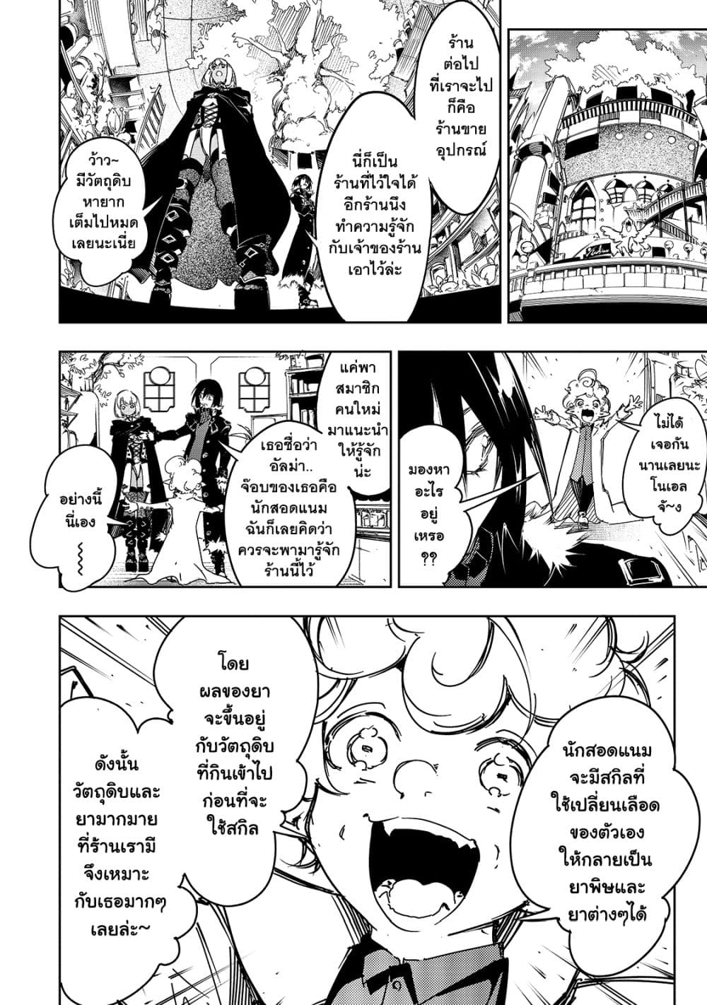 Saikyou no Shien-shoku "Wajutsushi" Dearu Ore wa Sekai Saikyou Kuran o Shitagaeru page 5
