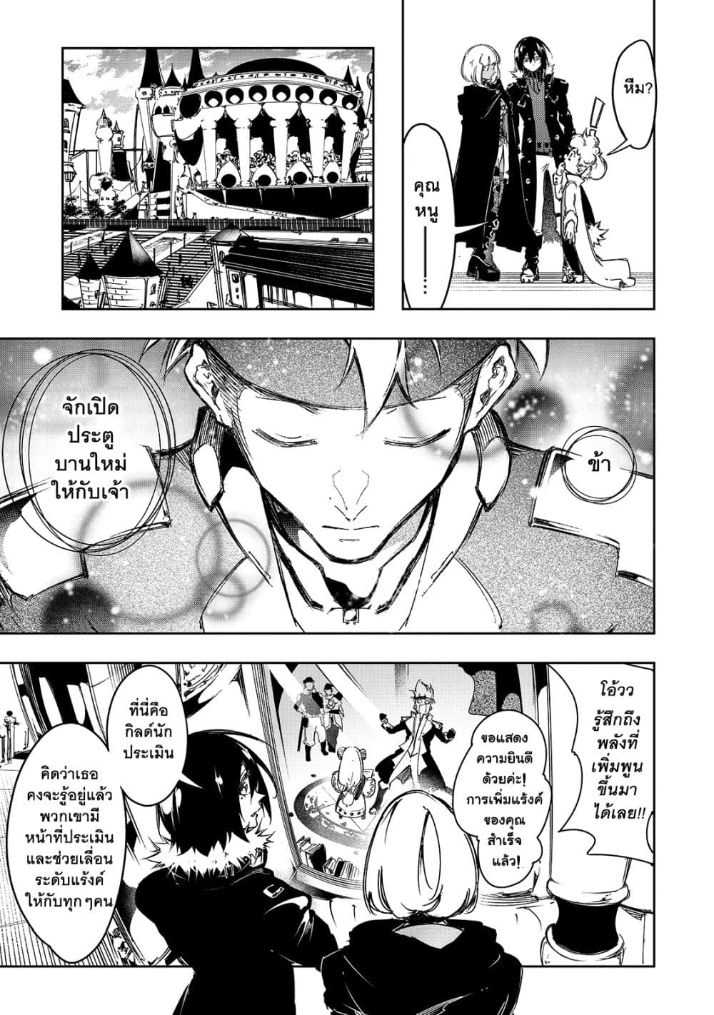 Saikyou no Shien-shoku "Wajutsushi" Dearu Ore wa Sekai Saikyou Kuran o Shitagaeru page 6