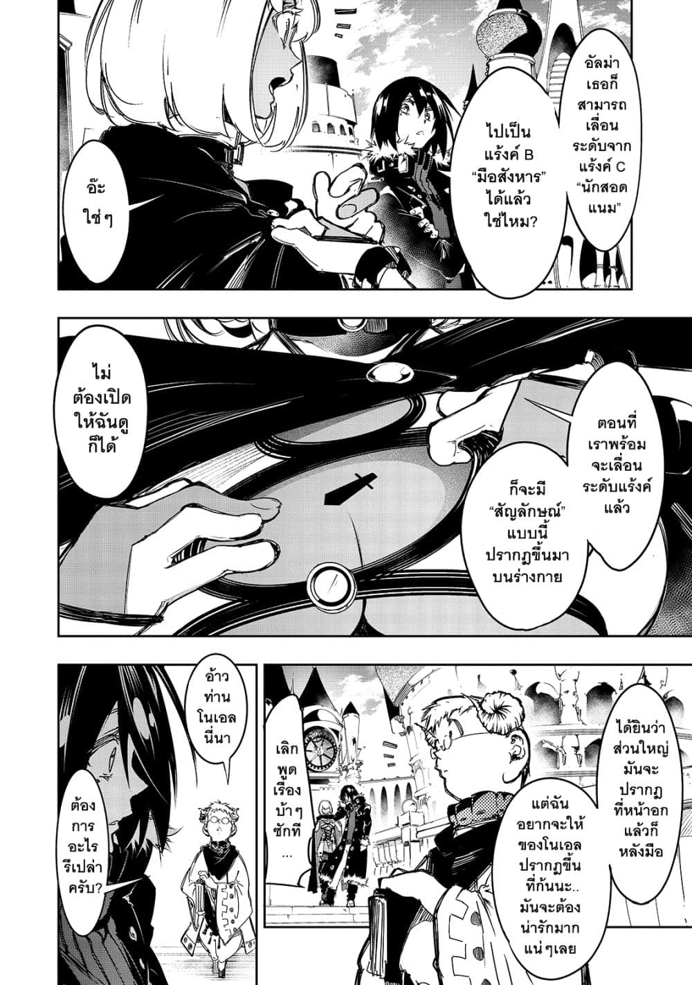 Saikyou no Shien-shoku "Wajutsushi" Dearu Ore wa Sekai Saikyou Kuran o Shitagaeru page 7
