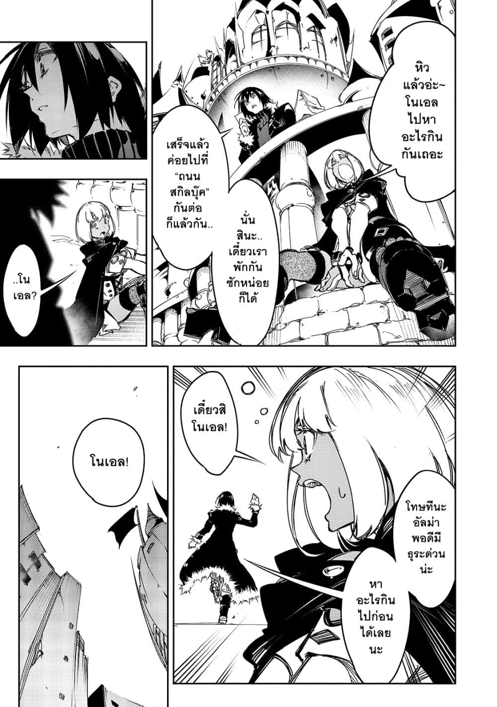 Saikyou no Shien-shoku "Wajutsushi" Dearu Ore wa Sekai Saikyou Kuran o Shitagaeru page 10