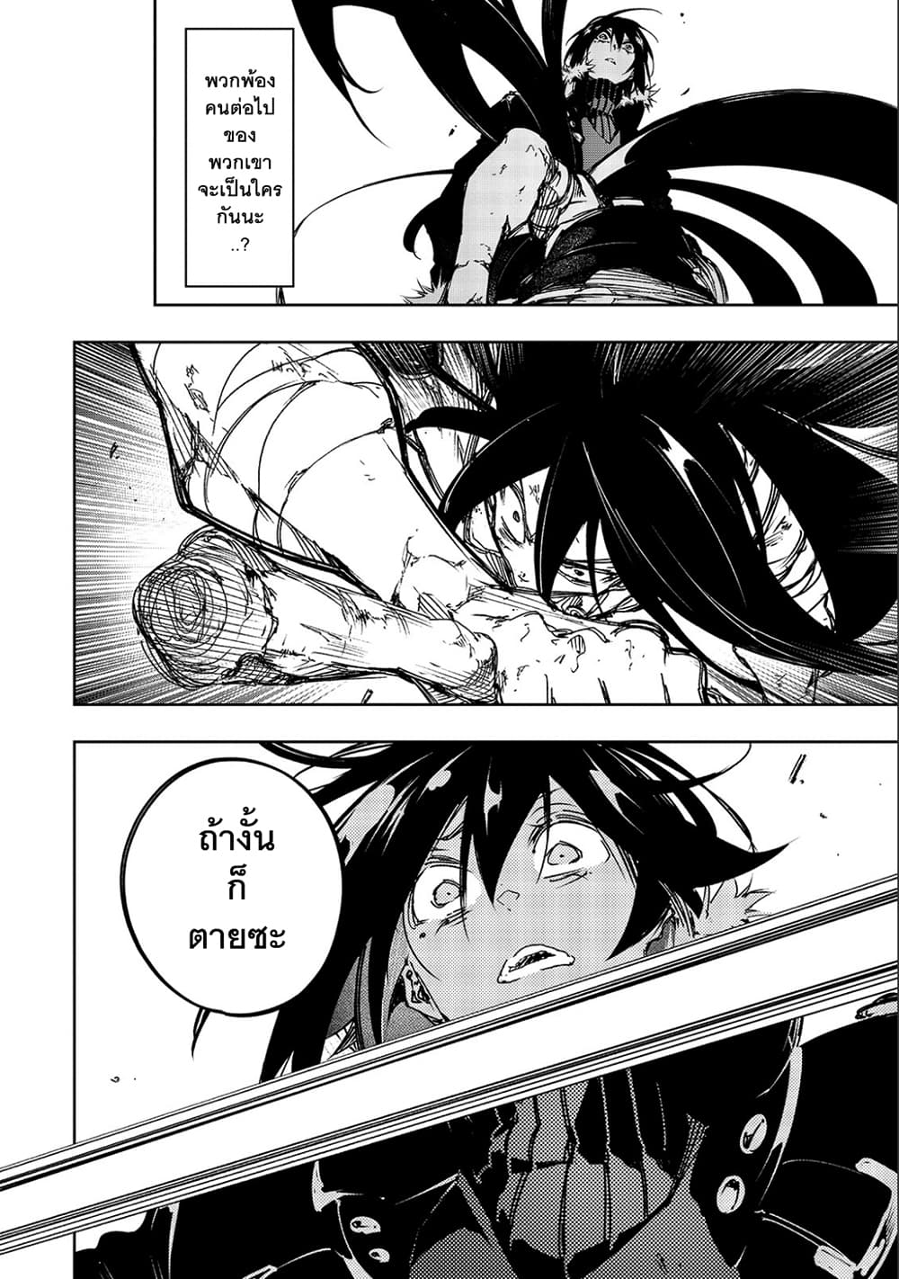 Saikyou no Shien-shoku "Wajutsushi" Dearu Ore wa Sekai Saikyou Kuran o Shitagaeru page 3