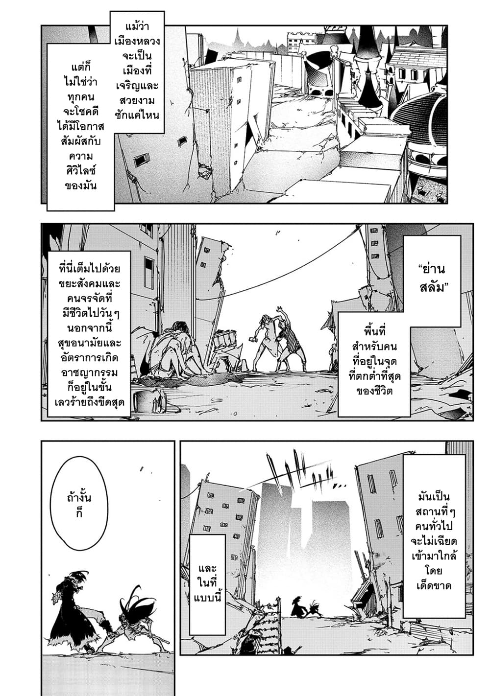 Saikyou no Shien-shoku "Wajutsushi" Dearu Ore wa Sekai Saikyou Kuran o Shitagaeru page 5