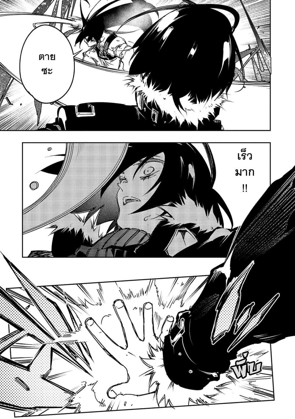 Saikyou no Shien-shoku "Wajutsushi" Dearu Ore wa Sekai Saikyou Kuran o Shitagaeru page 6