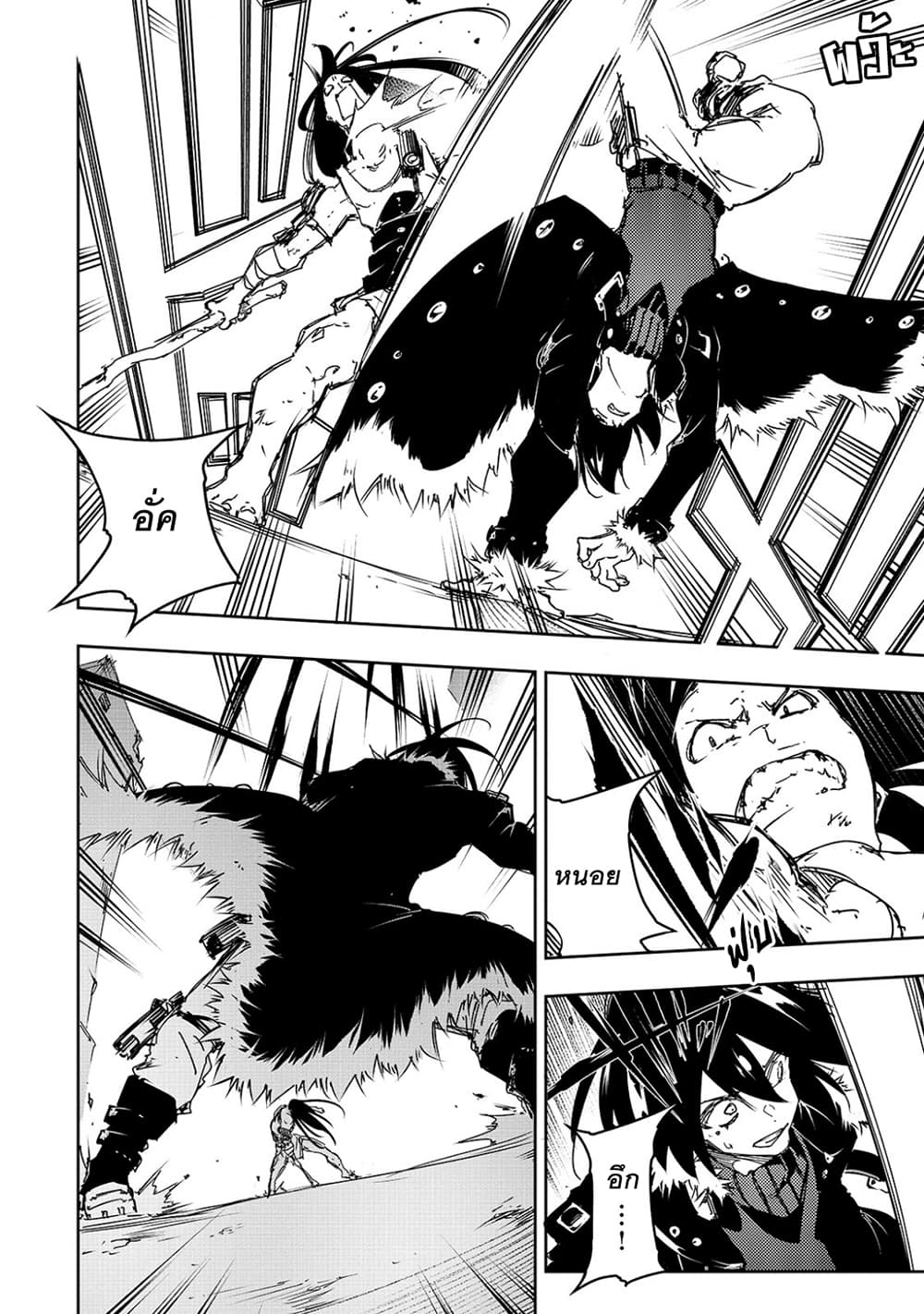 Saikyou no Shien-shoku "Wajutsushi" Dearu Ore wa Sekai Saikyou Kuran o Shitagaeru page 7