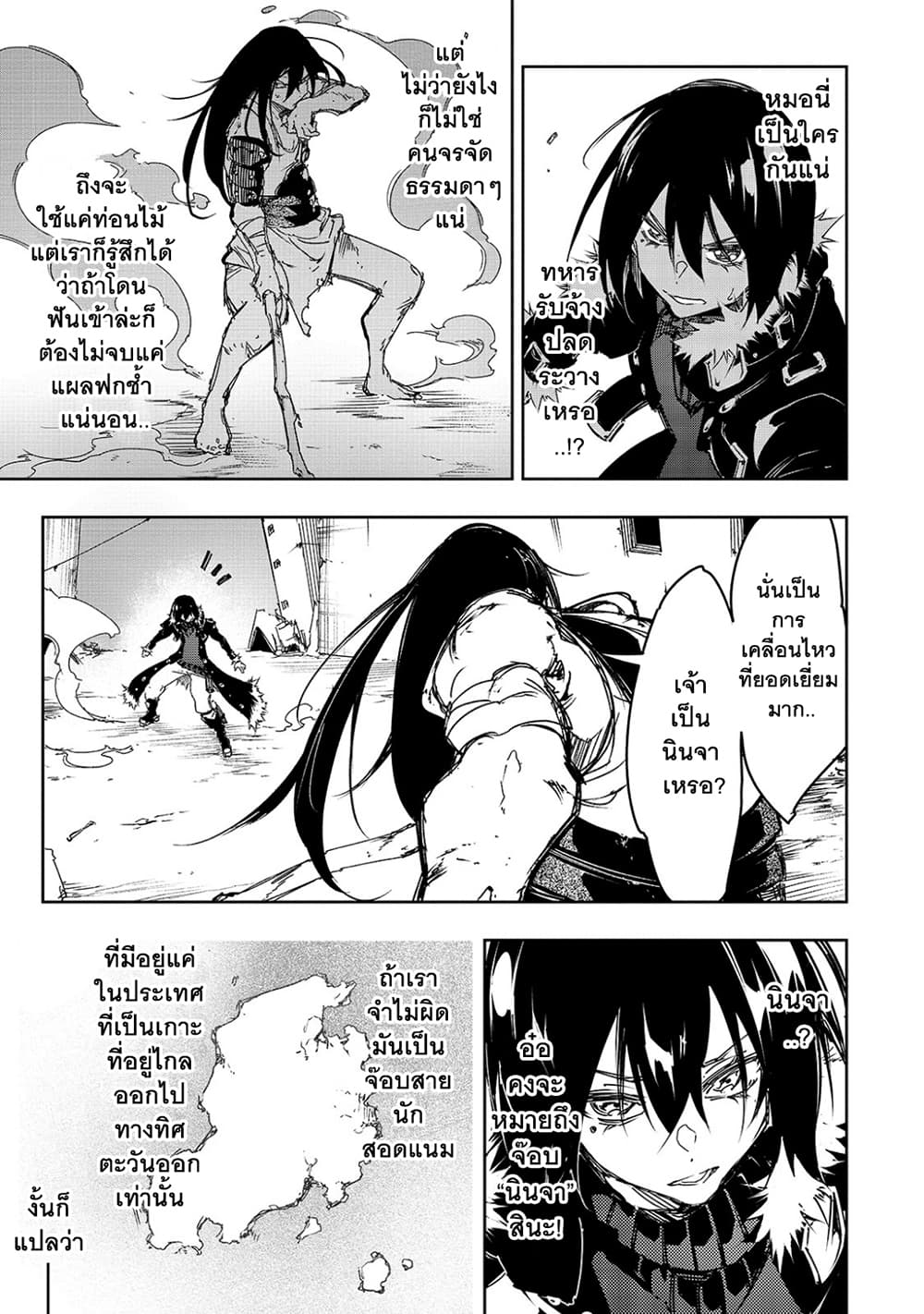 Saikyou no Shien-shoku "Wajutsushi" Dearu Ore wa Sekai Saikyou Kuran o Shitagaeru page 8