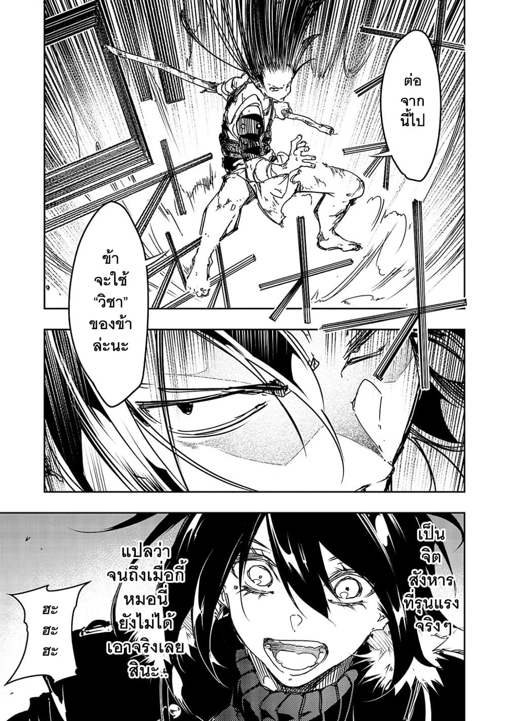 Saikyou no Shien-shoku "Wajutsushi" Dearu Ore wa Sekai Saikyou Kuran o Shitagaeru page 10