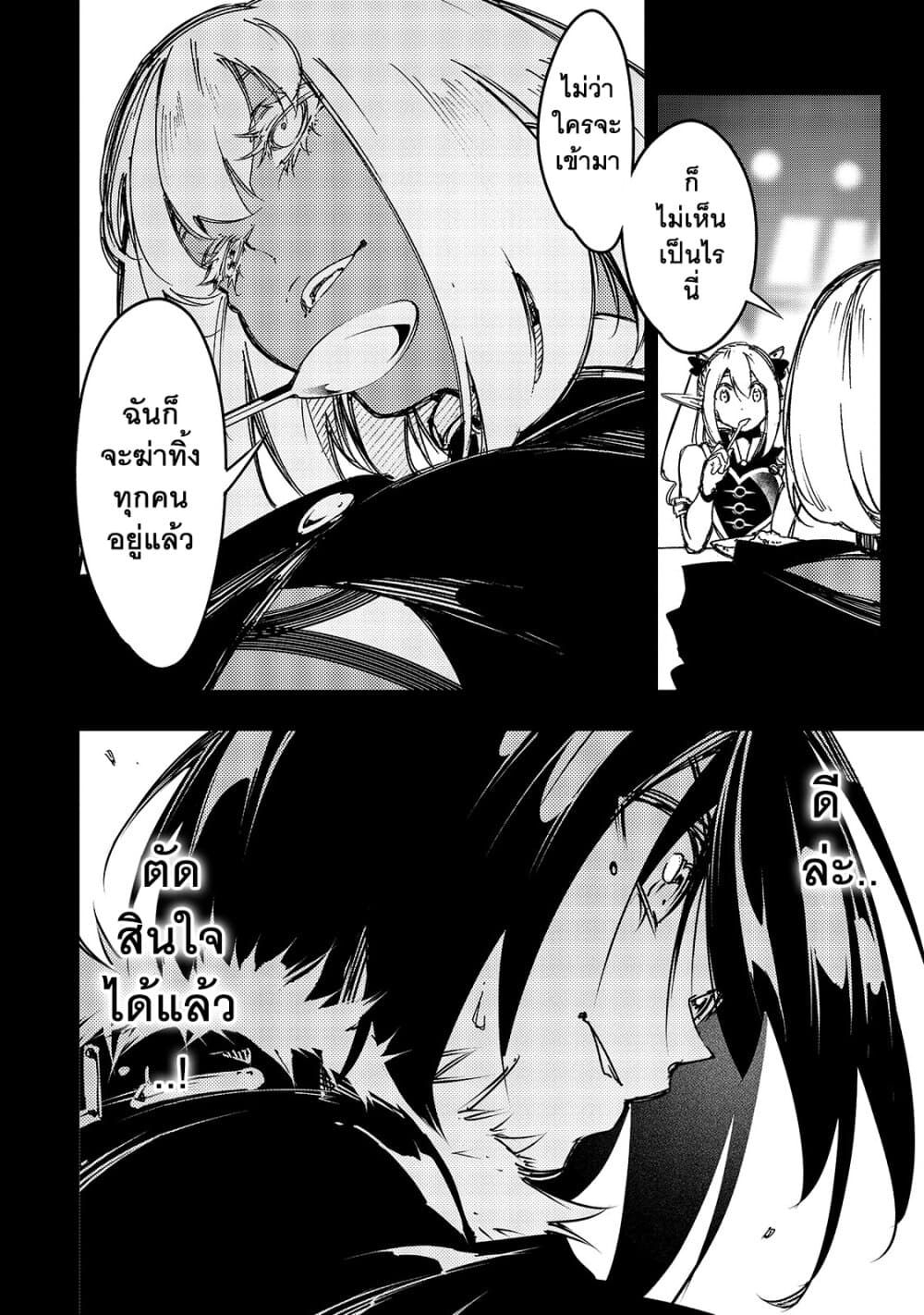 Saikyou no Shien-shoku "Wajutsushi" Dearu Ore wa Sekai Saikyou Kuran o Shitagaeru page 3