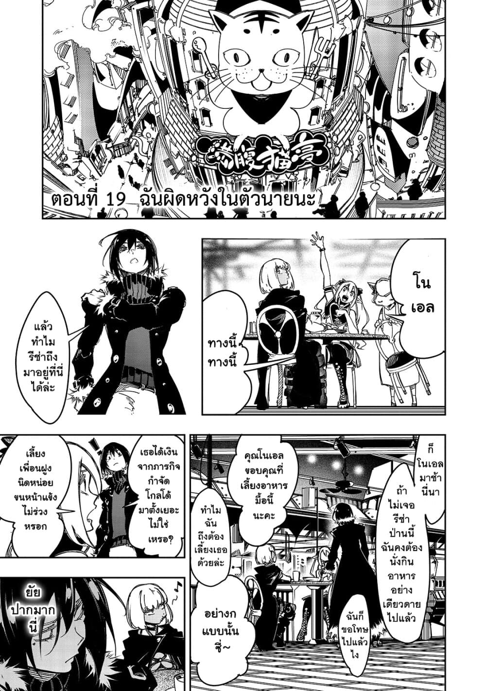 Saikyou no Shien-shoku "Wajutsushi" Dearu Ore wa Sekai Saikyou Kuran o Shitagaeru page 4